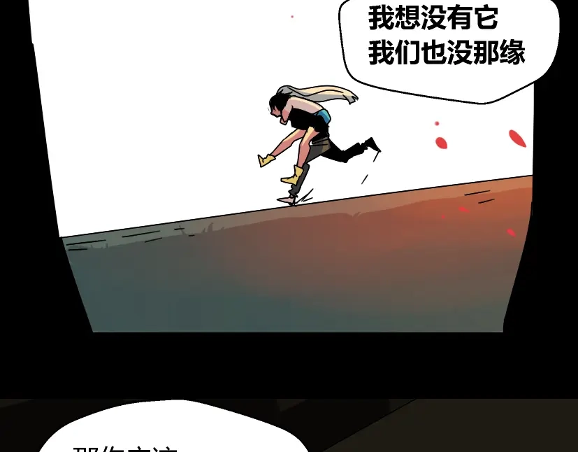 《整容游戏》第33话 离死亡一线之隔（本周超长） 第66页