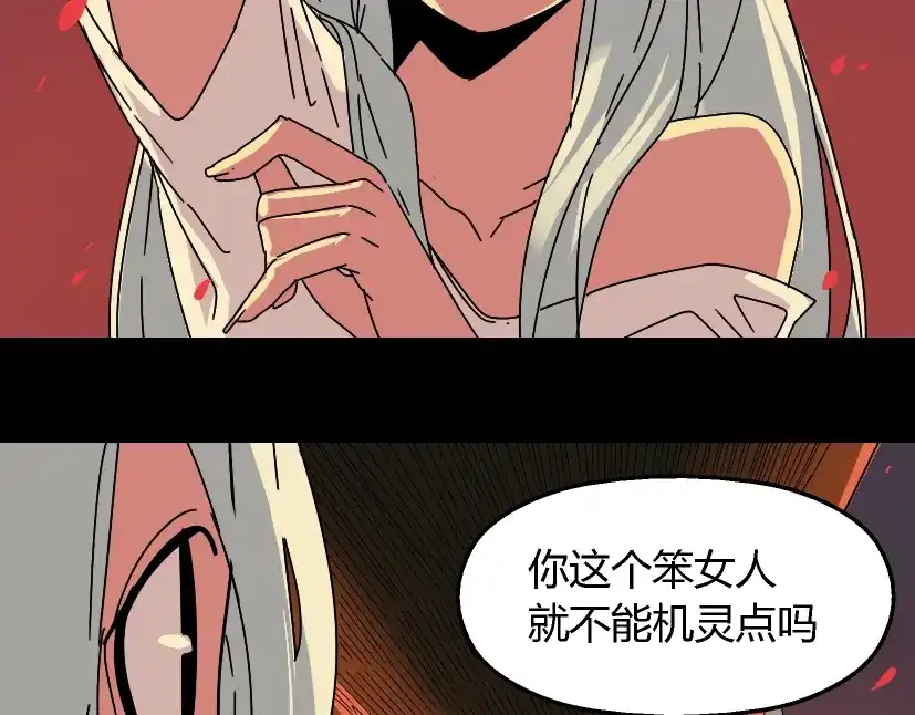 《整容游戏》第33话 离死亡一线之隔（本周超长） 第45页