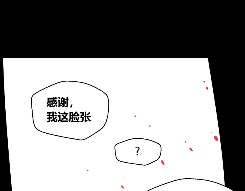 《整容游戏》第33话 离死亡一线之隔（本周超长） 第65页