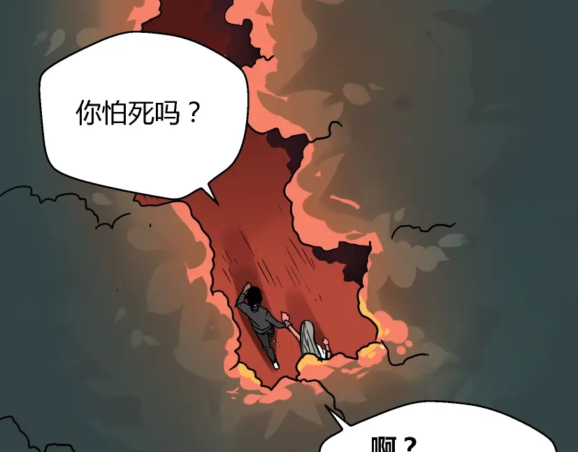 《整容游戏》第33话 离死亡一线之隔（本周超长） 第7页