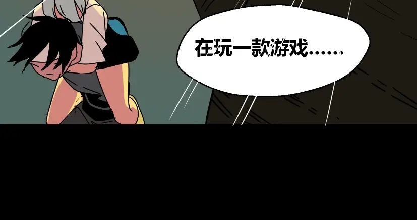 《整容游戏》第33话 离死亡一线之隔（本周超长） 第80页