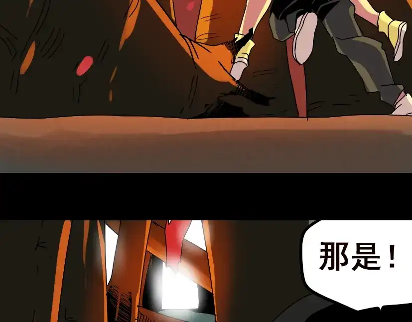 《整容游戏》第33话 离死亡一线之隔（本周超长） 第82页