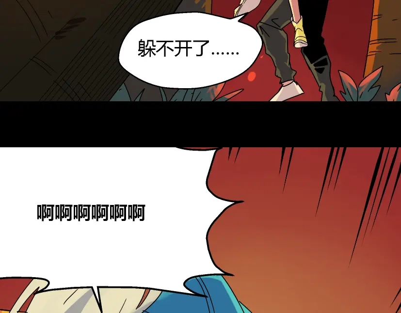 《整容游戏》第33话 离死亡一线之隔（本周超长） 第37页