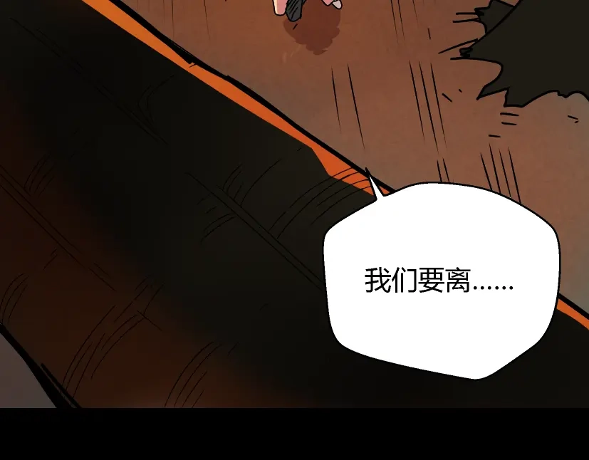 《整容游戏》第33话 离死亡一线之隔（本周超长） 第85页