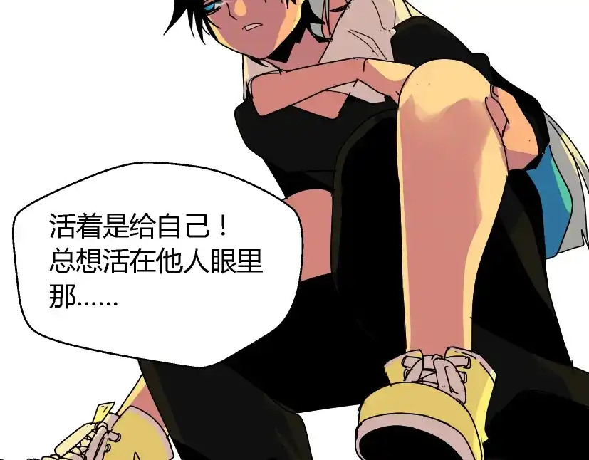 《整容游戏》第33话 离死亡一线之隔（本周超长） 第76页