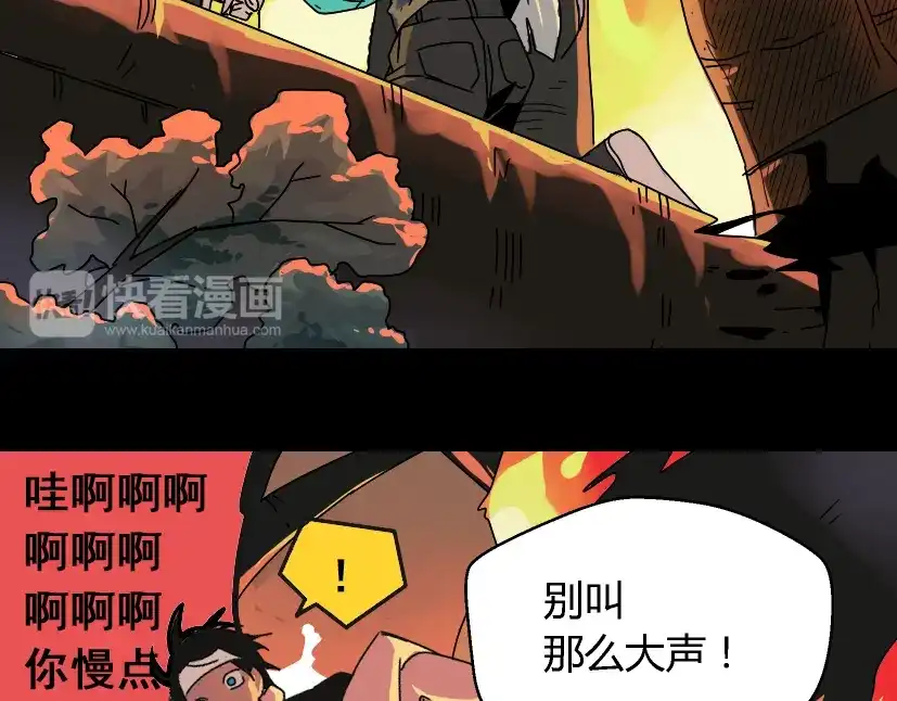 《整容游戏》第33话 离死亡一线之隔（本周超长） 第29页