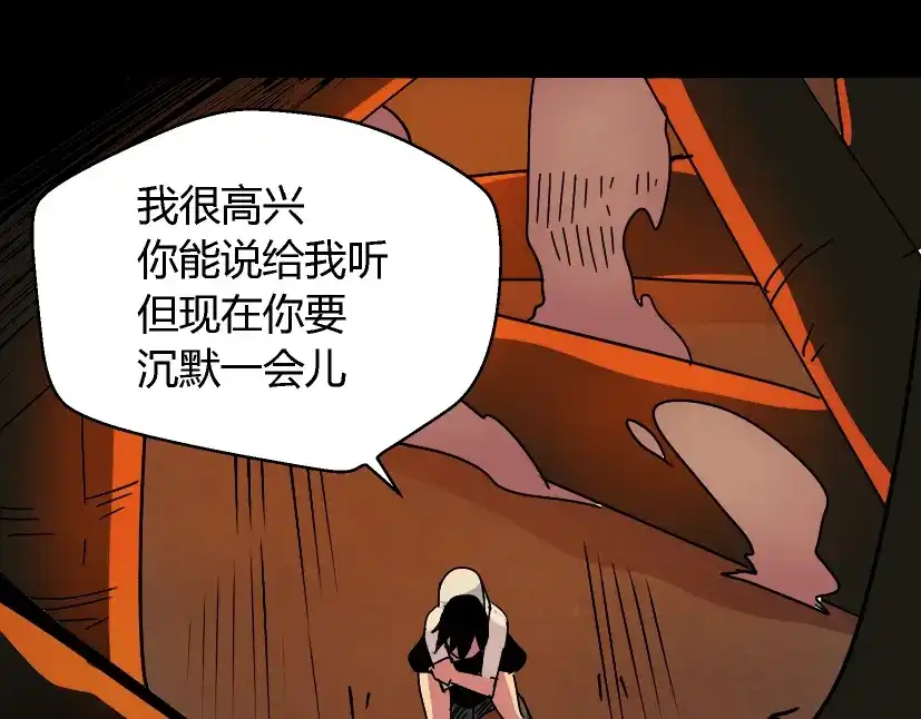 《整容游戏》第33话 离死亡一线之隔（本周超长） 第84页