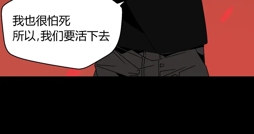 《整容游戏》第33话 离死亡一线之隔（本周超长） 第24页