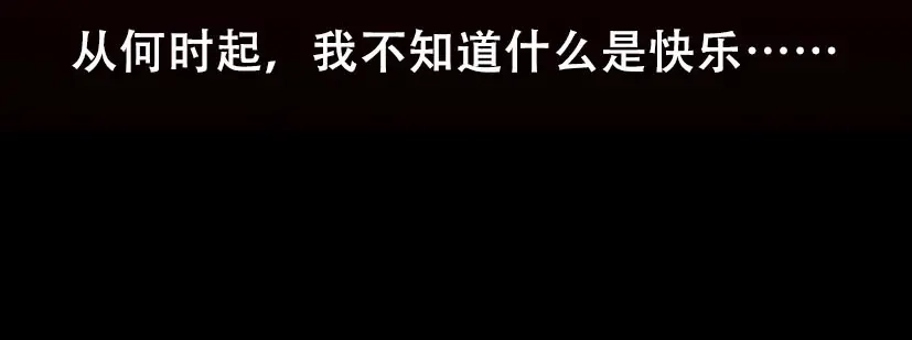 《整容游戏》第33话 离死亡一线之隔（本周超长） 第16页