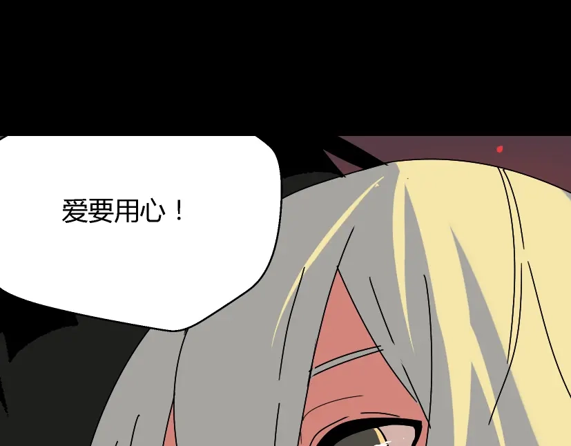 《整容游戏》第33话 离死亡一线之隔（本周超长） 第73页