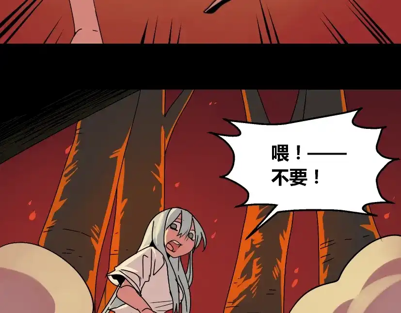 《整容游戏》第33话 离死亡一线之隔（本周超长） 第39页
