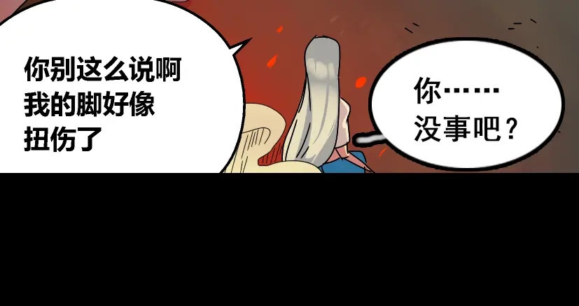 《整容游戏》第33话 离死亡一线之隔（本周超长） 第48页