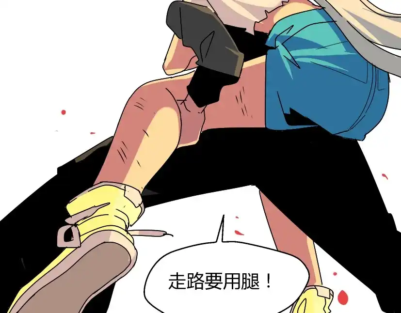 《整容游戏》第33话 离死亡一线之隔（本周超长） 第71页