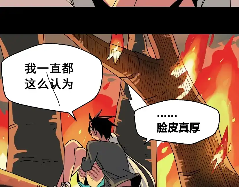 《整容游戏》第33话 离死亡一线之隔（本周超长） 第28页