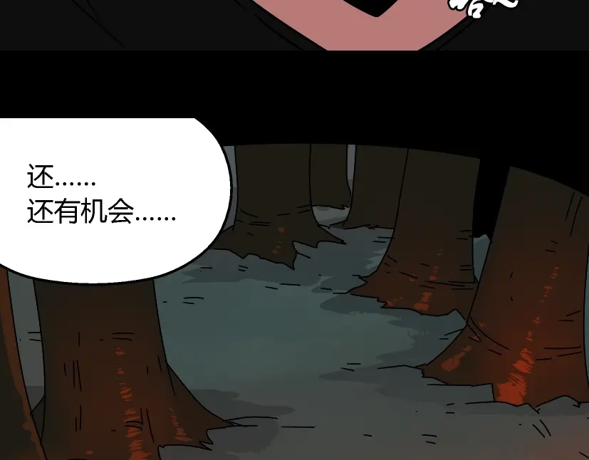 《整容游戏》第33话 离死亡一线之隔（本周超长） 第52页
