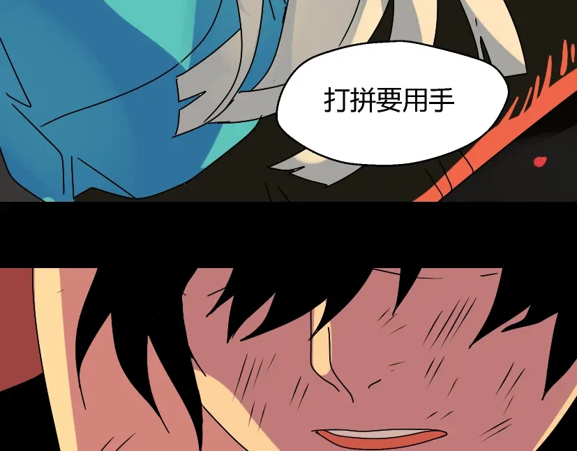 《整容游戏》第33话 离死亡一线之隔（本周超长） 第69页
