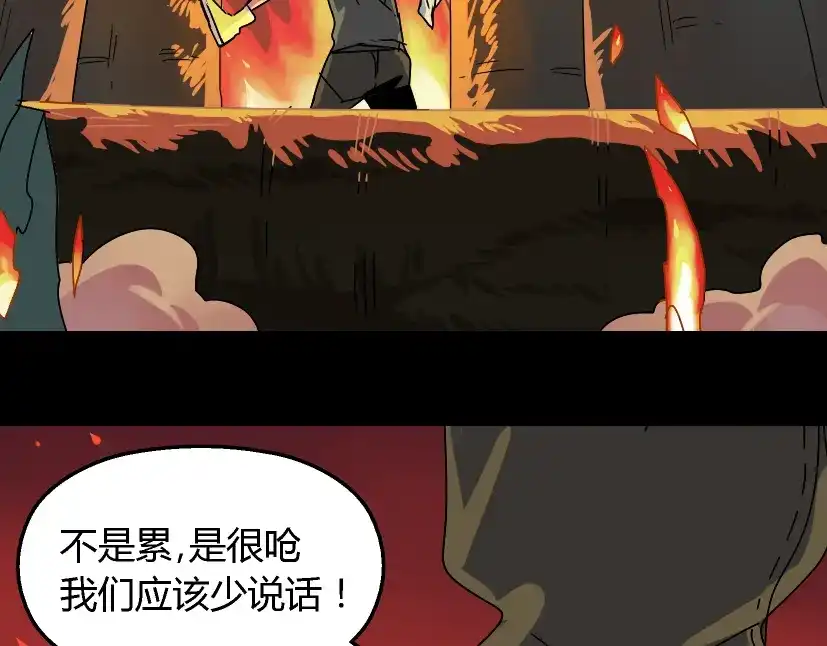 《整容游戏》第33话 离死亡一线之隔（本周超长） 第34页