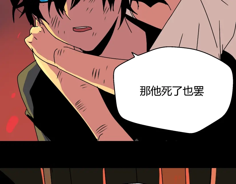 《整容游戏》第33话 离死亡一线之隔（本周超长） 第78页