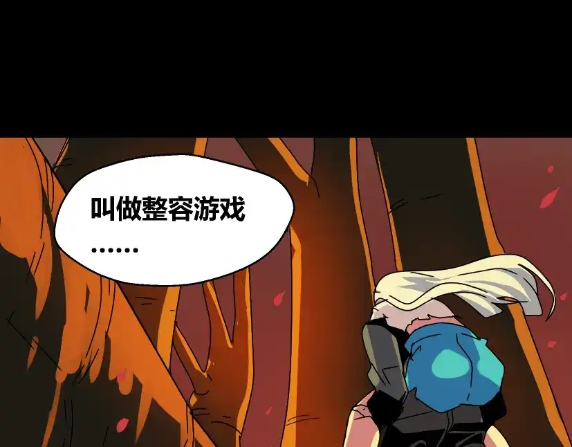 《整容游戏》第33话 离死亡一线之隔（本周超长） 第81页