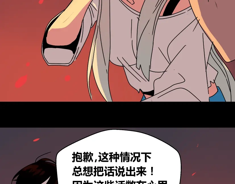 《整容游戏》第33话 离死亡一线之隔（本周超长） 第18页