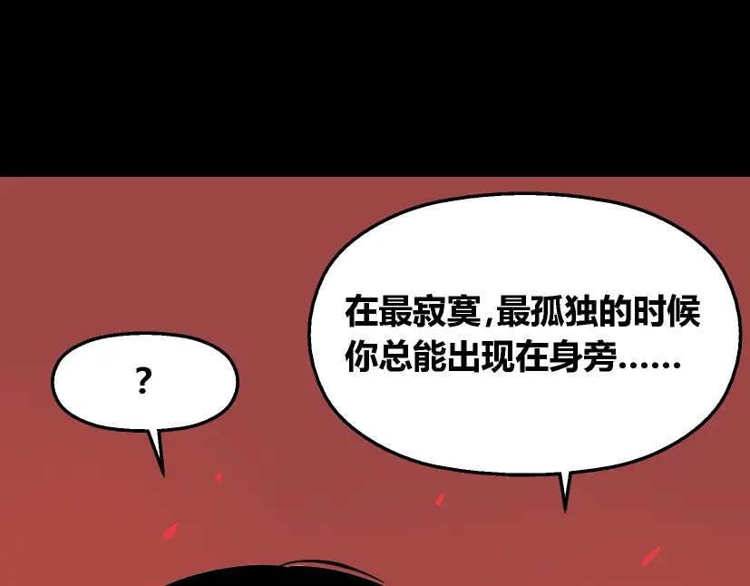 《整容游戏》第33话 离死亡一线之隔（本周超长） 第57页