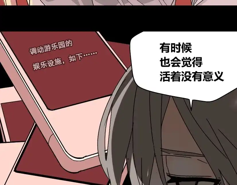 《整容游戏》第33话 离死亡一线之隔（本周超长） 第11页
