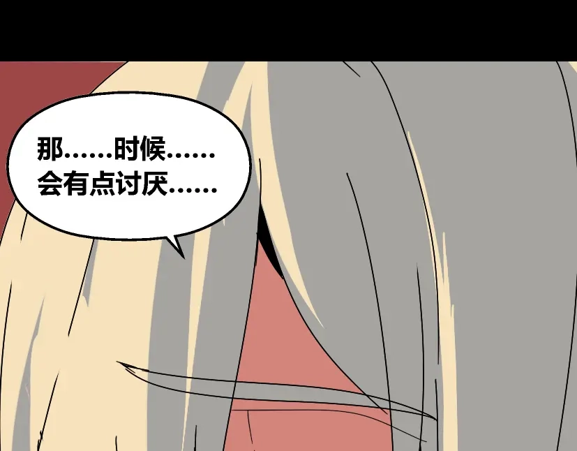 《整容游戏》第33话 离死亡一线之隔（本周超长） 第59页