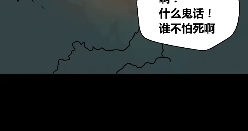 《整容游戏》第33话 离死亡一线之隔（本周超长） 第8页