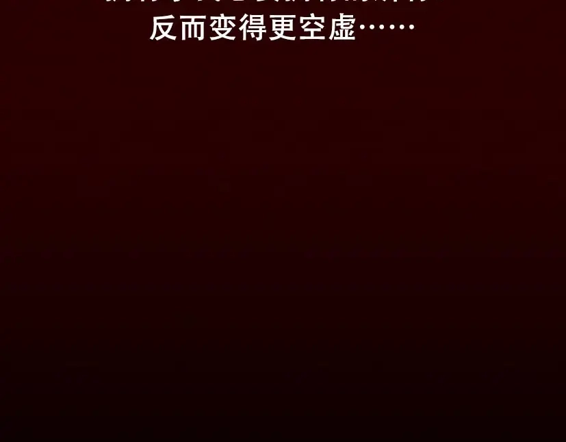 《整容游戏》第33话 离死亡一线之隔（本周超长） 第15页