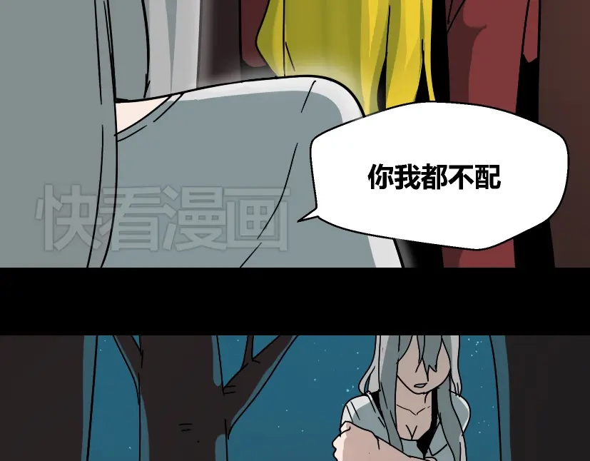 《整容游戏》第34话 小黑舍命救易蓉！ 第93页