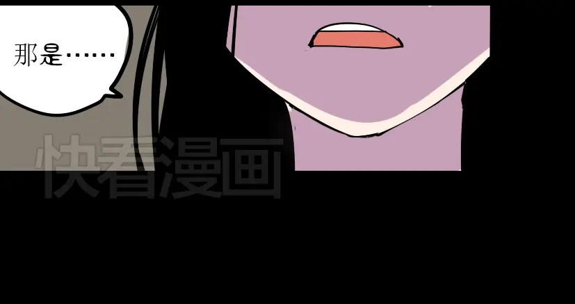 《整容游戏》第34话 小黑舍命救易蓉！ 第51页