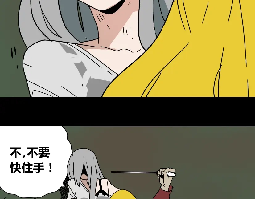 《整容游戏》第34话 小黑舍命救易蓉！ 第117页