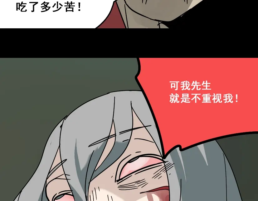 《整容游戏》第34话 小黑舍命救易蓉！ 第129页