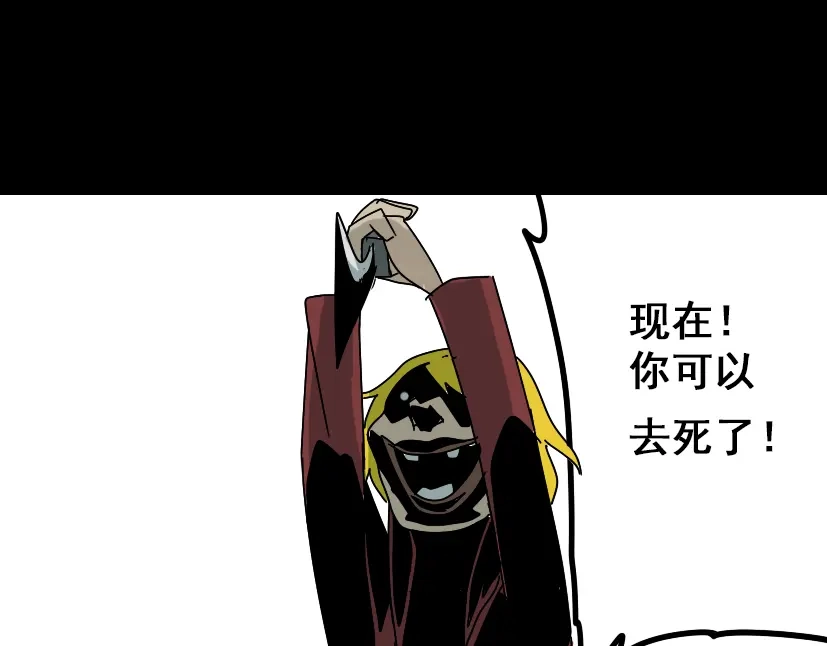 《整容游戏》第34话 小黑舍命救易蓉！ 第132页
