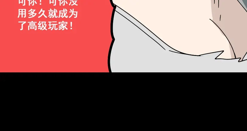 《整容游戏》第34话 小黑舍命救易蓉！ 第131页