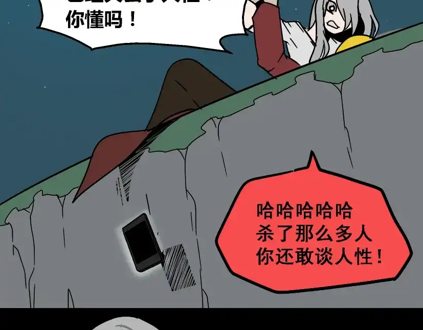 《整容游戏》第34话 小黑舍命救易蓉！ 第113页