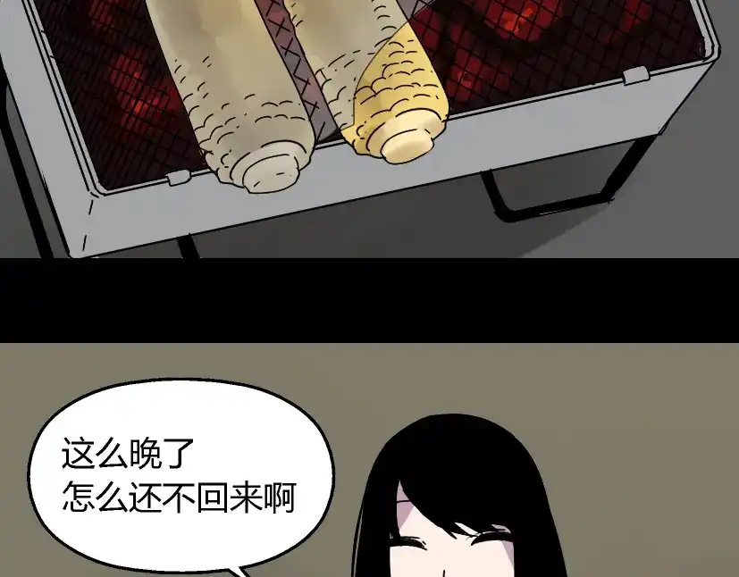 《整容游戏》第34话 小黑舍命救易蓉！ 第46页