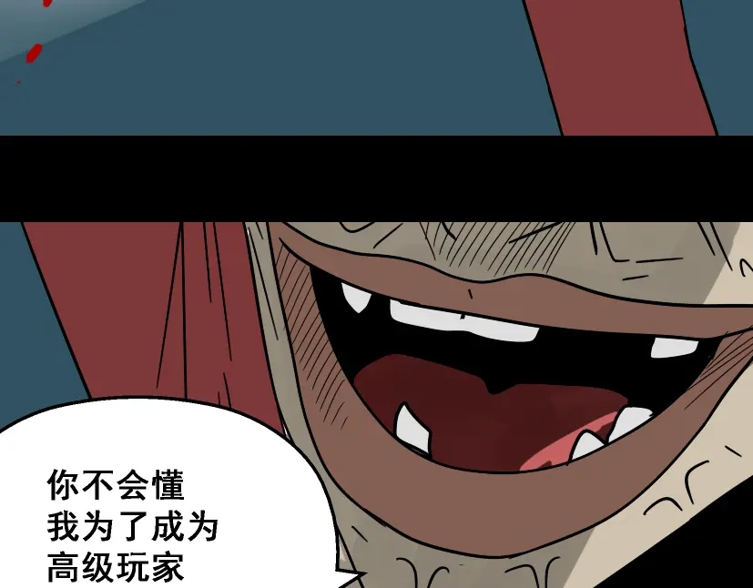 《整容游戏》第34话 小黑舍命救易蓉！ 第128页