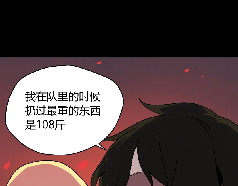 《整容游戏》第34话 小黑舍命救易蓉！ 第12页