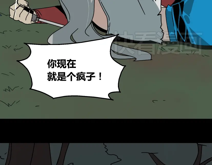 《整容游戏》第34话 小黑舍命救易蓉！ 第109页