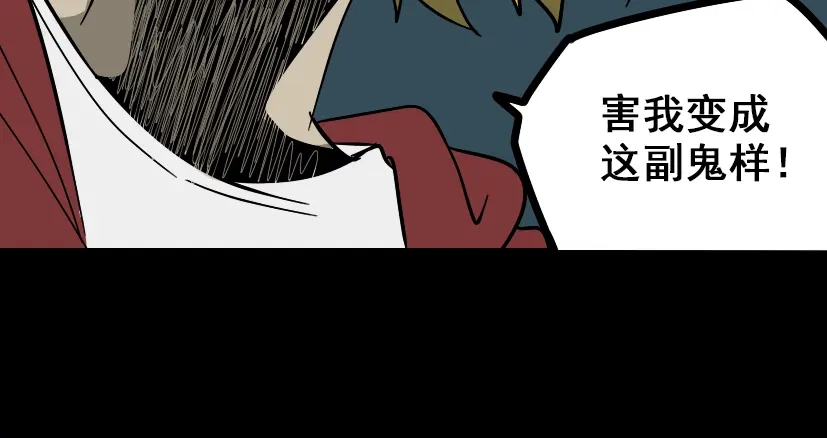 《整容游戏》第34话 小黑舍命救易蓉！ 第67页