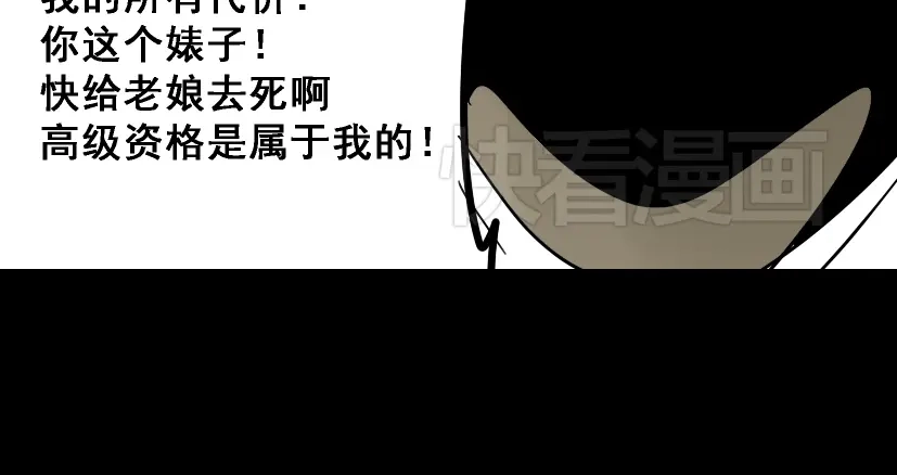 《整容游戏》第34话 小黑舍命救易蓉！ 第75页