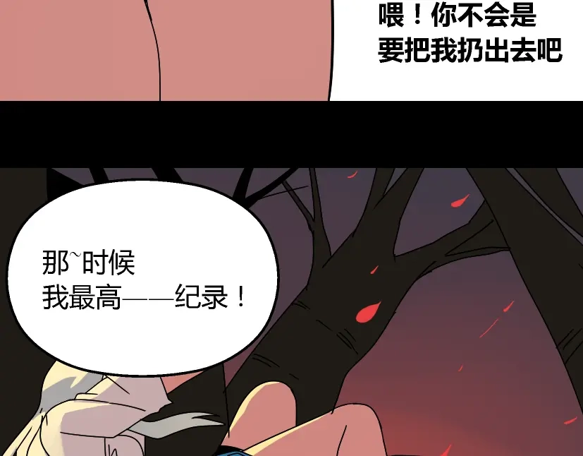 《整容游戏》第34话 小黑舍命救易蓉！ 第15页