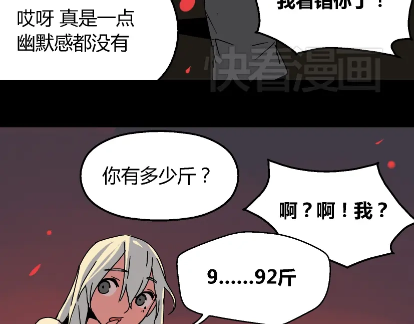 《整容游戏》第34话 小黑舍命救易蓉！ 第9页