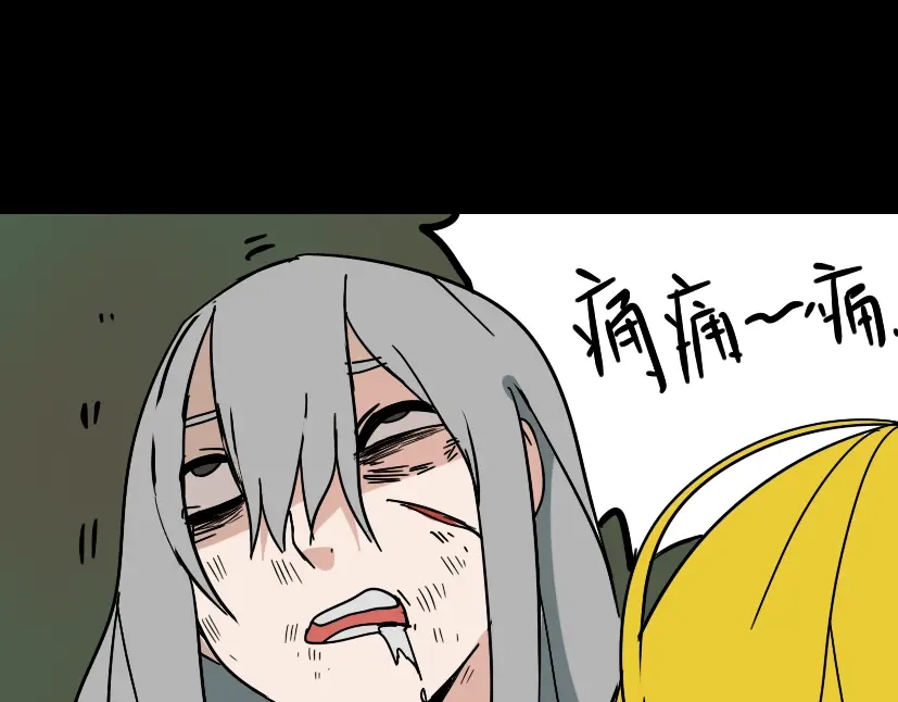 《整容游戏》第34话 小黑舍命救易蓉！ 第116页