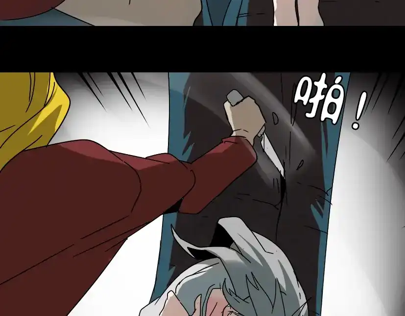 《整容游戏》第34话 小黑舍命救易蓉！ 第82页