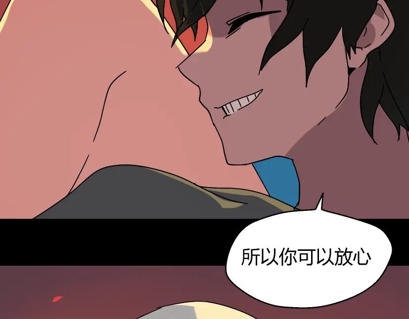 《整容游戏》第34话 小黑舍命救易蓉！ 第13页
