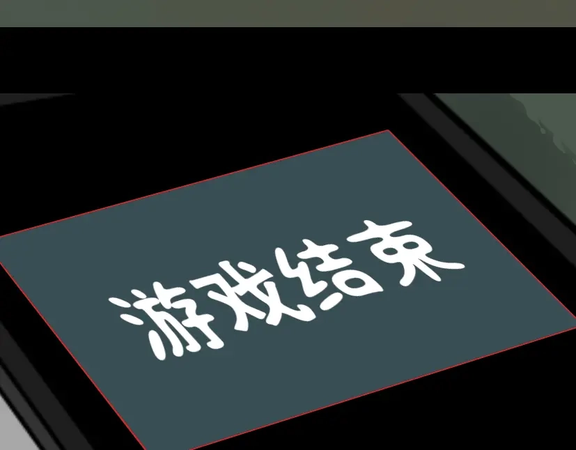 《整容游戏》第34话 小黑舍命救易蓉！ 第150页