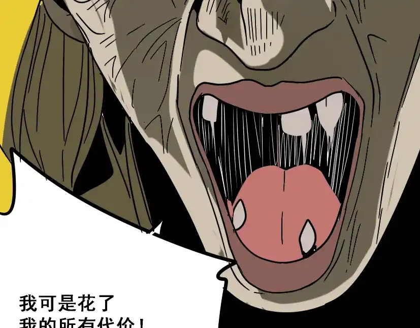 《整容游戏》第34话 小黑舍命救易蓉！ 第74页