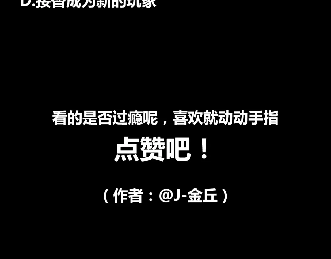 《整容游戏》第34话 小黑舍命救易蓉！ 第166页